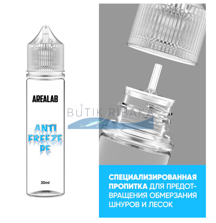 Зимняя пропитка для PE шнуров и лесок AreaLab Antifreeze PE